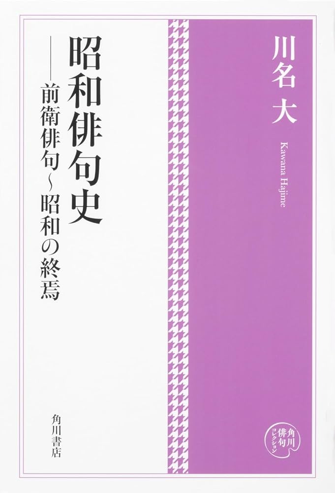 近代文学評論大系 第１巻/角川書店（単行本） 一葉舟」岡潔 [角川ソフィア文庫] - KADOKAWA